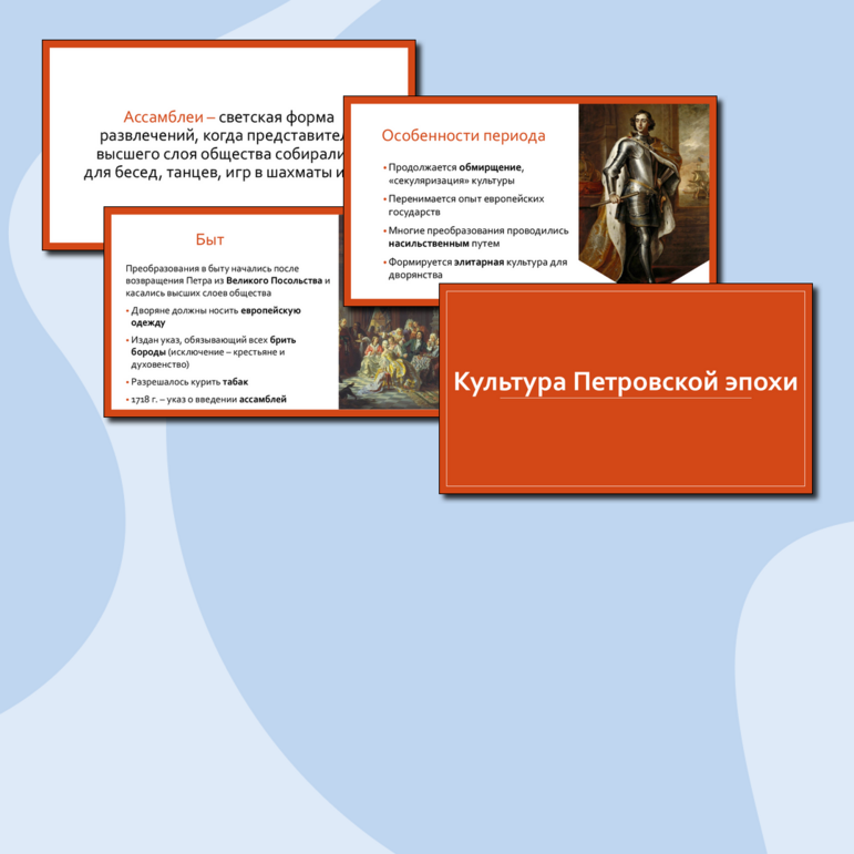 Презентация по истории России 