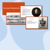 Презентация по истории России 