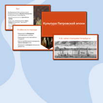 Презентация по истории России 