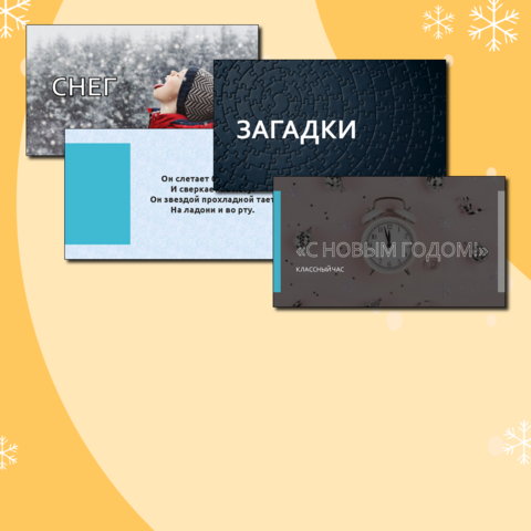 Презентация 