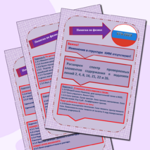Памятка по физике для подготовки к ЕГЭ-2025