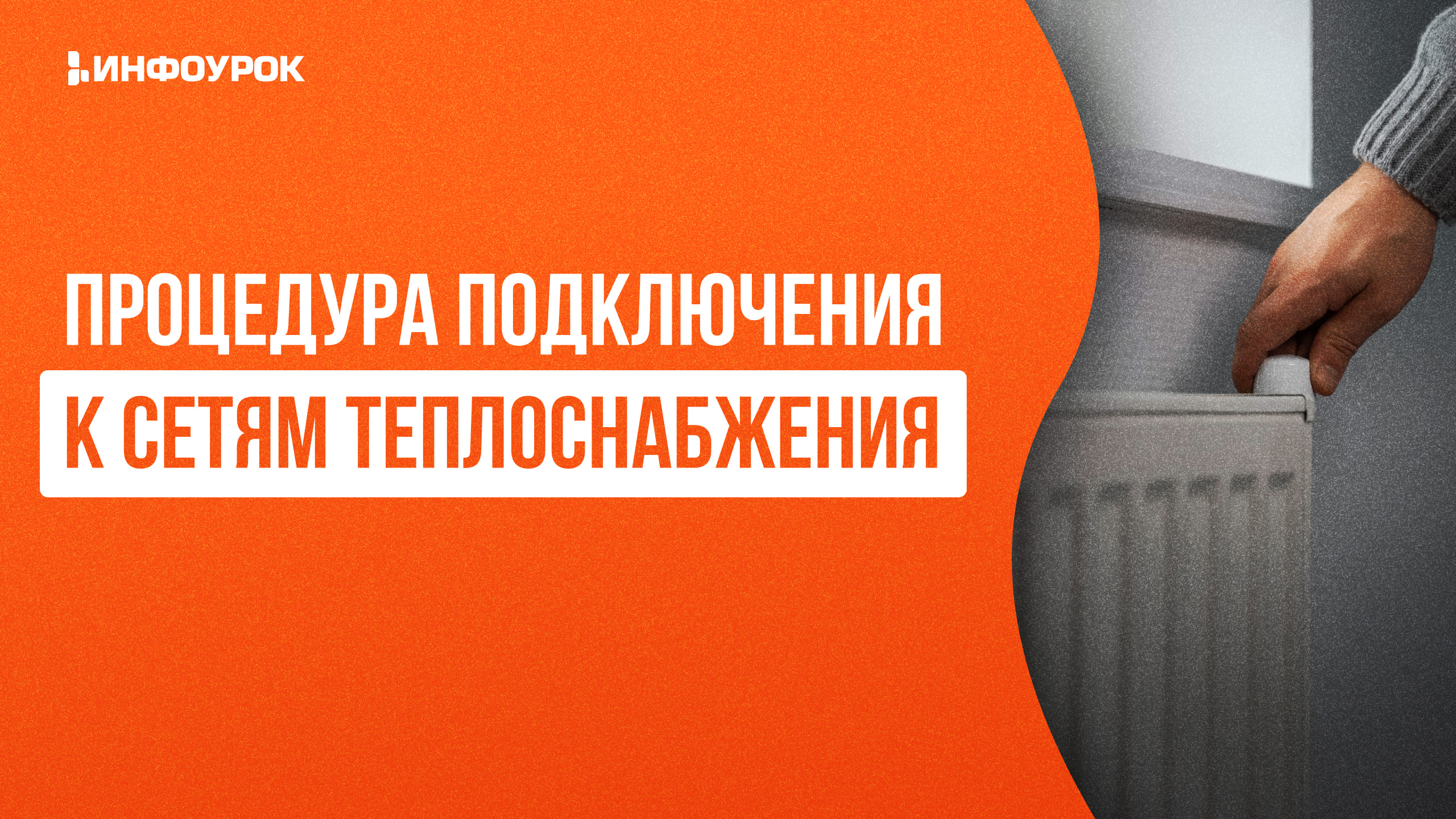 Обложка курса