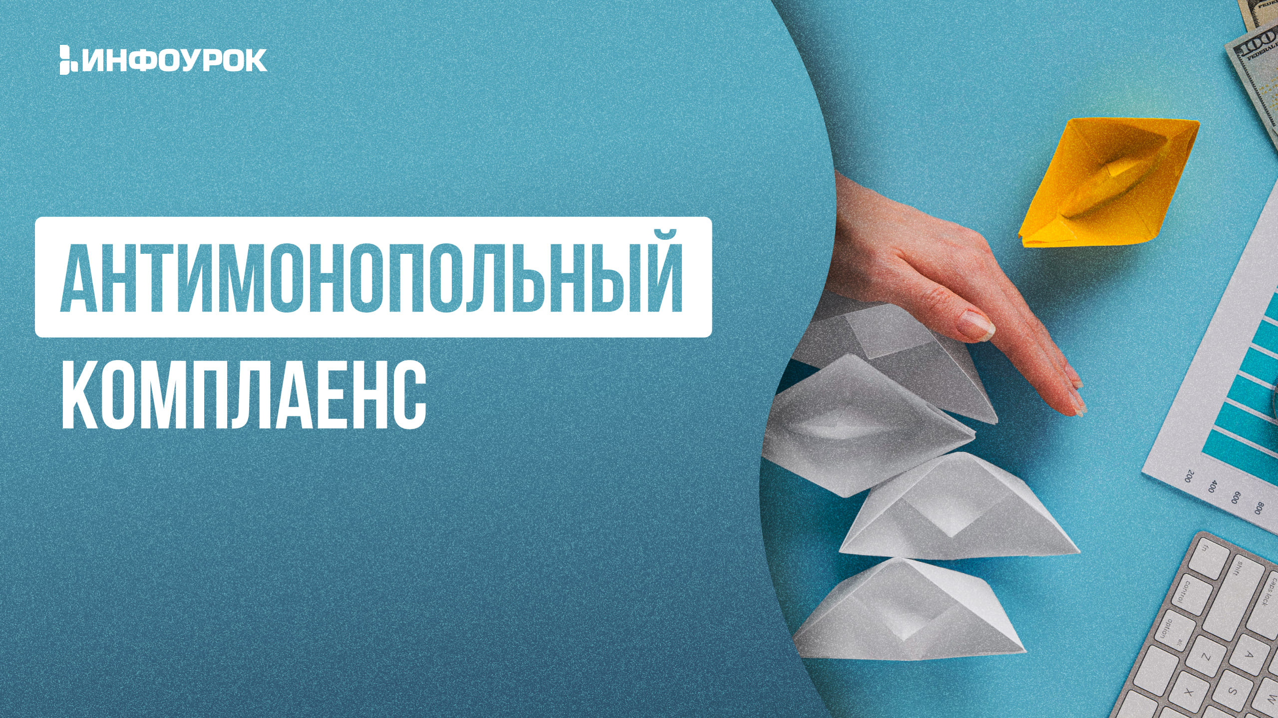 Обложка курса