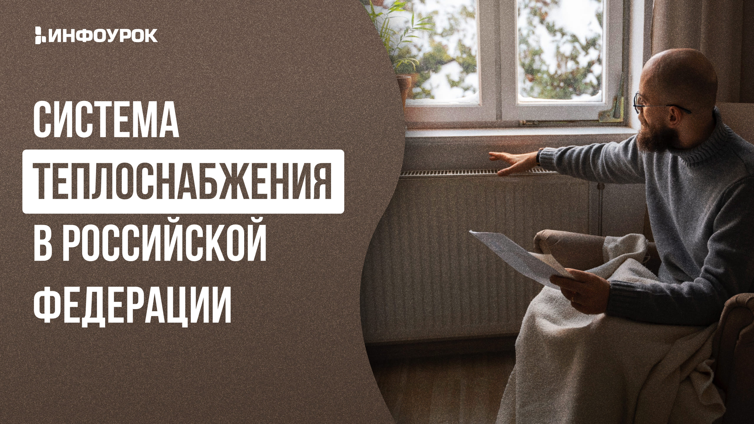 Обложка курса