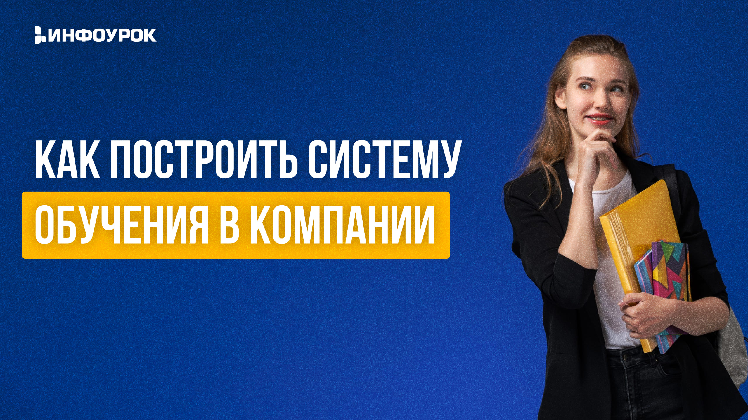 Обложка курса