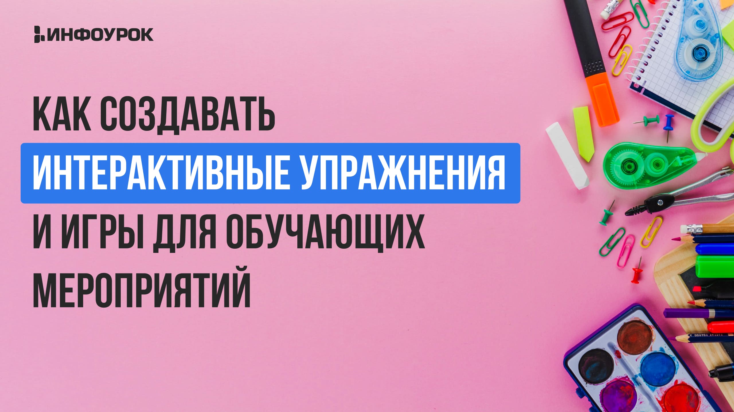 Обложка курса