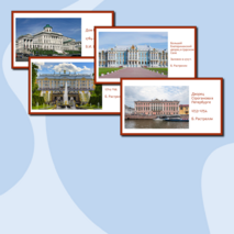 Презентация по истории России 