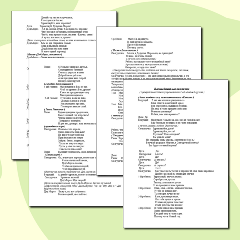 конспект утренник 8 марта