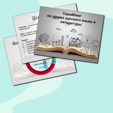 Доклад и презентация 