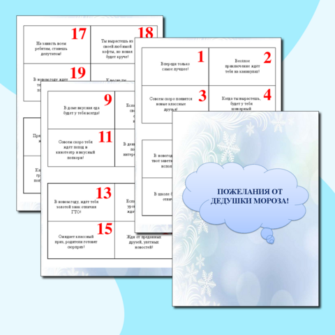 Классный час: 