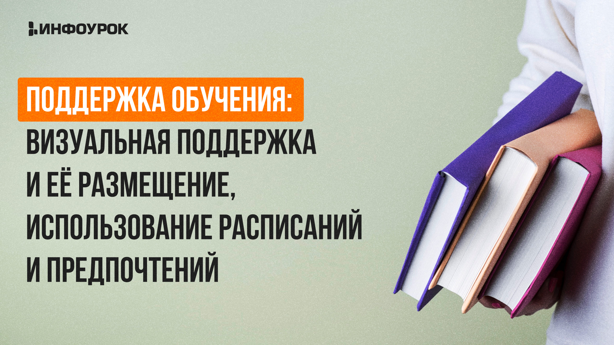 Обложка курса