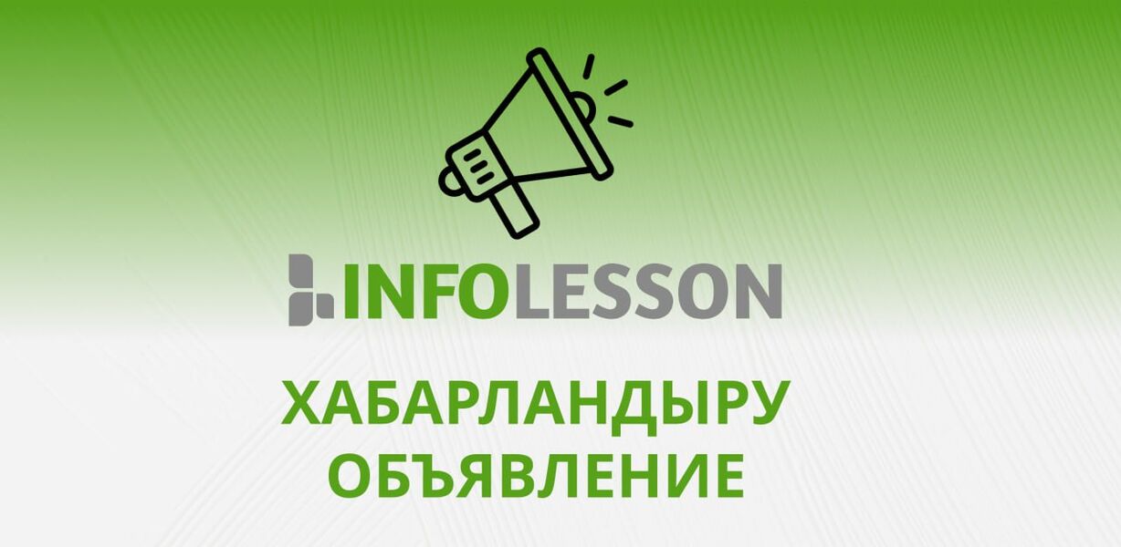 Проект образовательных программ курсов повышения квалификации педагогов вынесен на публичное обсуждение