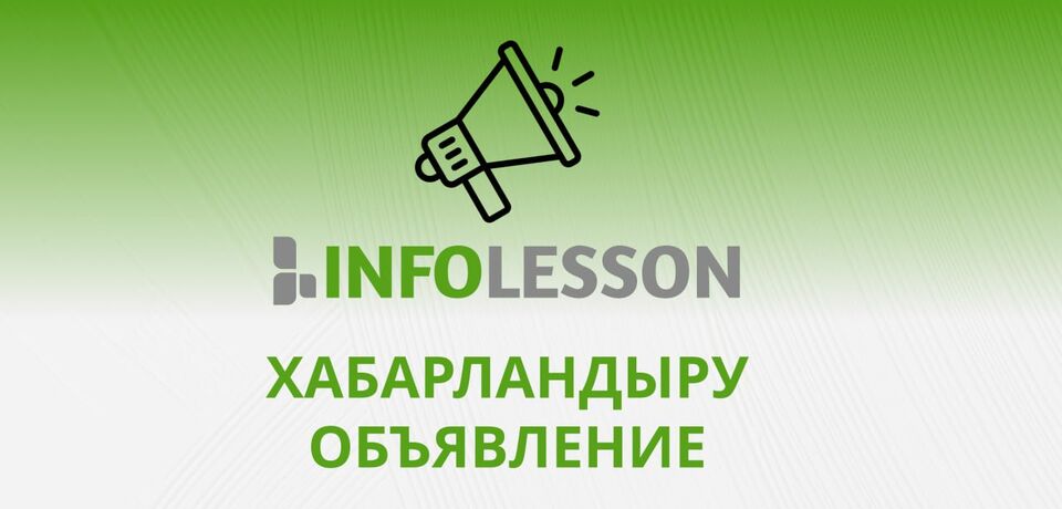 Публичное обсуждение 