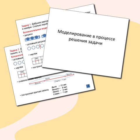 Презентация 