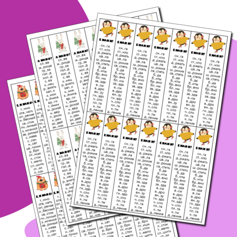 Вклейки-дорожки на поля. 