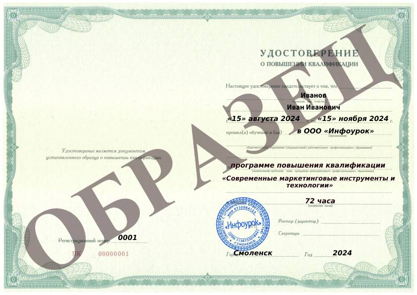 Документ