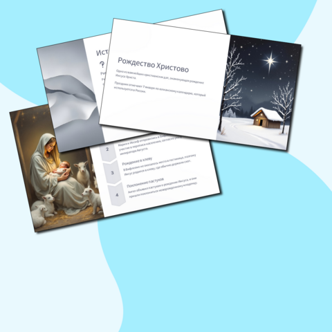 Презентация 