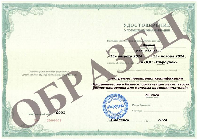 Документ