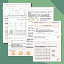 Рабочий лист к уроку математики в 5 классе 