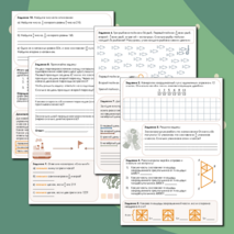 Рабочий лист к уроку математики в 5 классе 