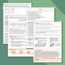 Рабочий лист к уроку математики в 5 классе 