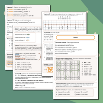 Рабочий лист к уроку математики в 5 классе 