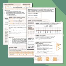 Рабочий лист к уроку математики в 5 классе 