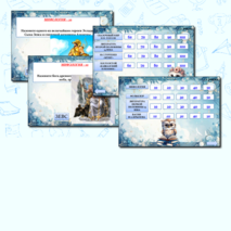 Интерактивная викторина по литературе (за 1 и 2 четверть) для 5 класса