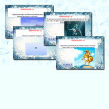 Интерактивная викторина по литературе (за 1 и 2 четверть) для 5 класса