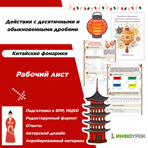 Рабочий лист 