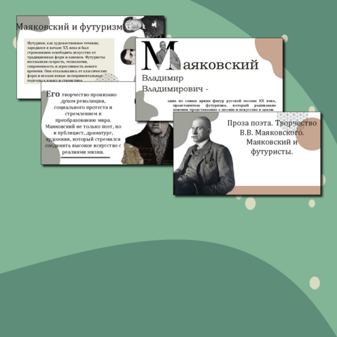 Презентация 