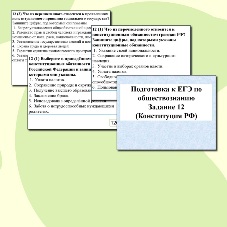 Задания по обществознанию право. Задания по обществознанию право