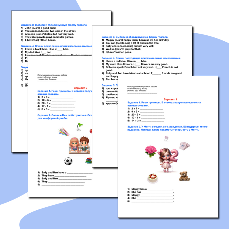 Полугодовая контрольная работа по английскому языку (Rainbow English, 3 ...