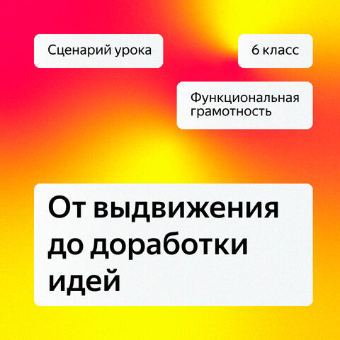 Функциональная грамотность 6 класс (математика)