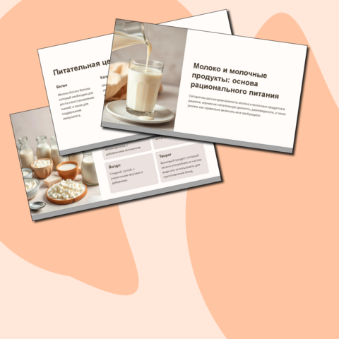 Презентация по труду 6 класс на тему 