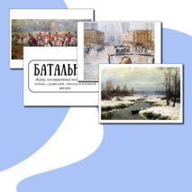 Жанры изобразительного искусства с примерами