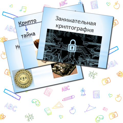 Разработка внеклассного мероприятия 
