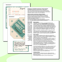 Сценарий внеклассного мероприятия «Новогодний квест от Бабы Яги»