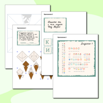 Сценарий внеклассного мероприятия «Новогодний квест от Бабы Яги»