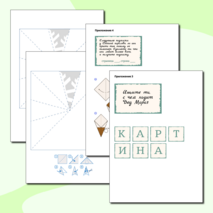 Сценарий внеклассного мероприятия «Новогодний квест от Бабы Яги»