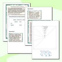 Сценарий внеклассного мероприятия «Новогодний квест от Бабы Яги»