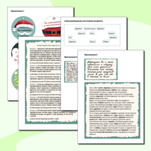 Сценарий внеклассного мероприятия «Новогодний квест от Бабы Яги»