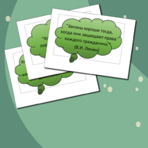 Речевые облака 