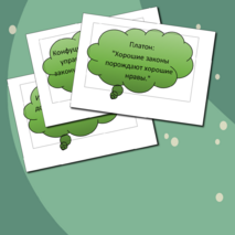 Речевые облака 