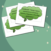 Речевые облака 