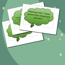 Речевые облака 