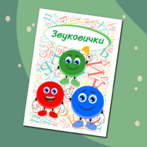 Наглядный материал 