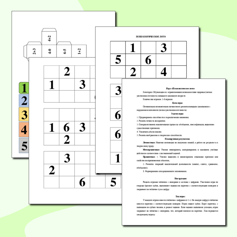 Бай Лото вход на сегодня