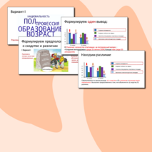 Подготовка к выполнению задания № 12 по обществознанию
