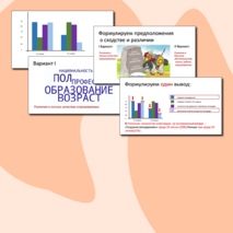 Подготовка к выполнению задания № 12 по обществознанию